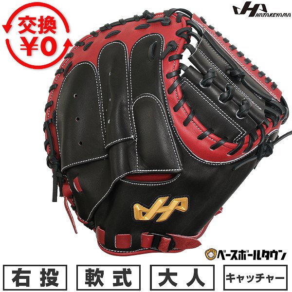 楽天市場】【3大特典アリ】 野球 少年軟式 キャッチャーミット