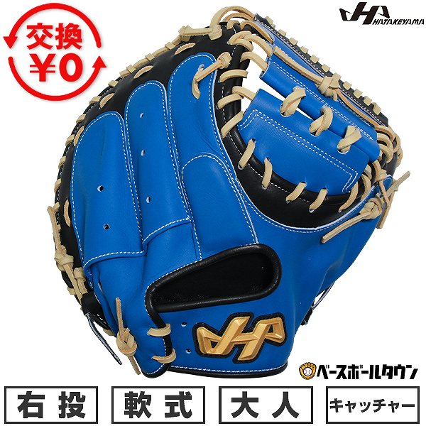 ハタケヤマ　キャッチャーミット　M9 ハタケヤマ キャッチャーミット TH-M9BUP ブラック M9型 軟式用 捕手用
