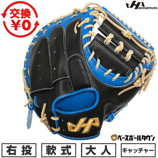 WILL DRIVE BLUE 捕手用 B-D型　ミズノ　キャッチャー　ミット MIZUNO ミズノ 野球 軟式キャッチャーミット WILL DRIVE BLUE