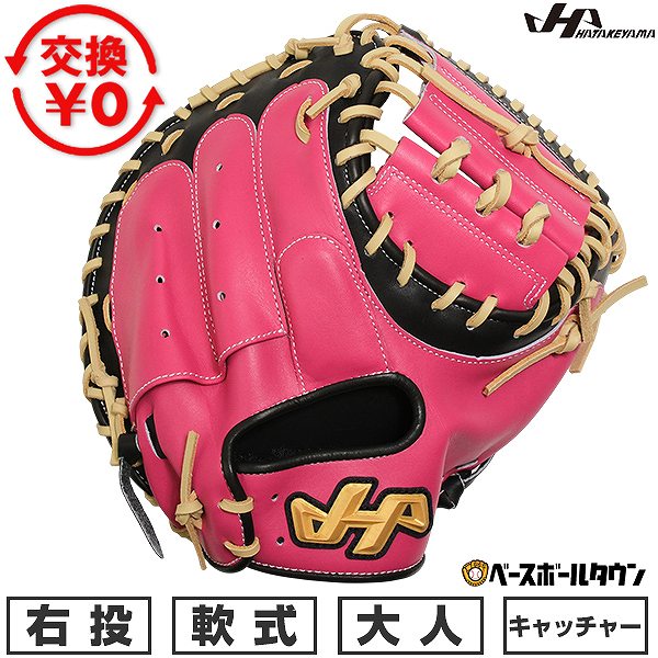 楽天市場】【交換送料無料】 野球 キャッチャーミット 軟式 捕手用