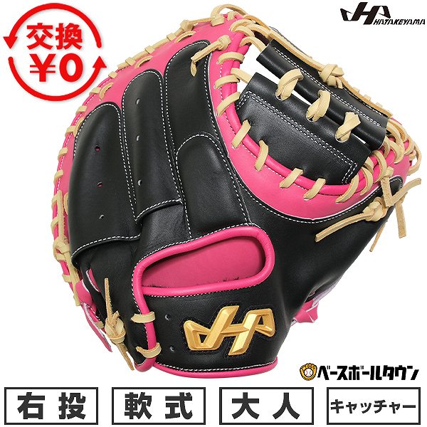 楽天市場】【3大特典アリ】 野球 少年軟式 キャッチャーミット 軟式