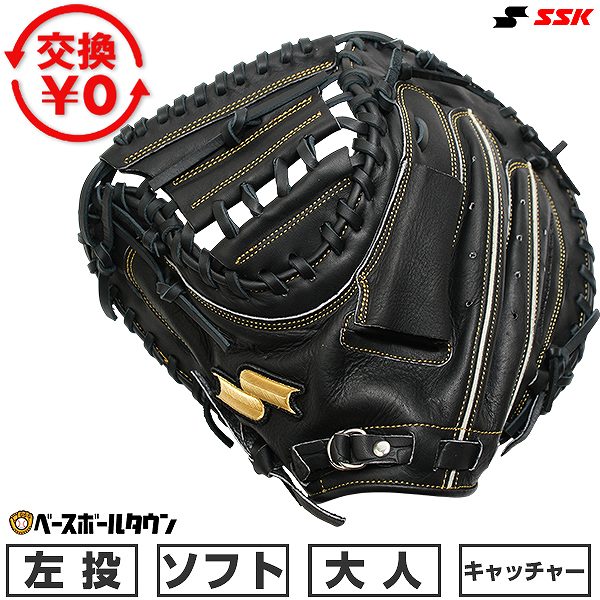 楽天市場】50％OFF 【交換送料無料】 野球 キャッチャーミット 少年