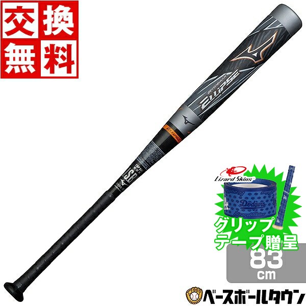 バット BEYOND MAX LEGACY L 83cm 1CJBR184 即購入OK！BEYOND MAX LEGACY 軟式用バット 83cm 710g 軟式用ビヨンド