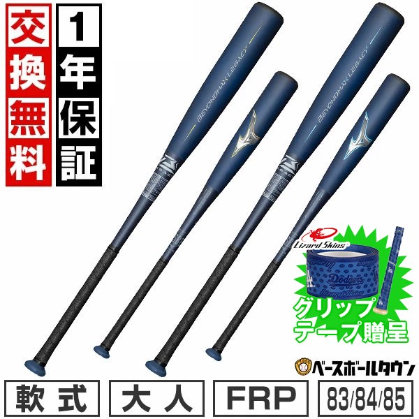楽天市場】【交換送料無料】 美津和タイガー バット 一般軟式 FRP製