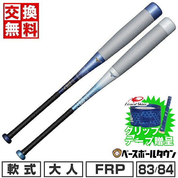 楽天市場】【グリップテープ贈呈】【1年保証＆交換送料無料】 野球