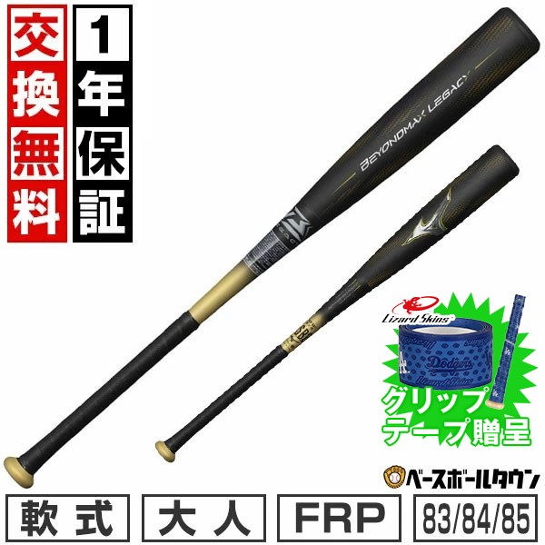 楽天市場】【グリップテープ贈呈】【1年保証＆交換送料無料】 バット