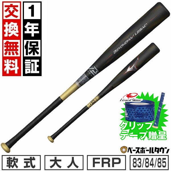 楽天市場】【交換送料無料】 野球 硬式木製バット ヴィクタス Victus