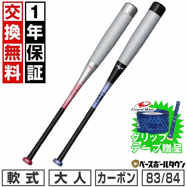 MM18 カスタムオーダー 86cm 720g トップバランス ssk エスエスケイ（スポーツ用品） SSK 一般軟式用 バット MM18 トップ