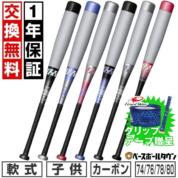 楽天市場】【交換送料無料】 野球 バット 少年軟式 金属 ミズノ MIZUNO