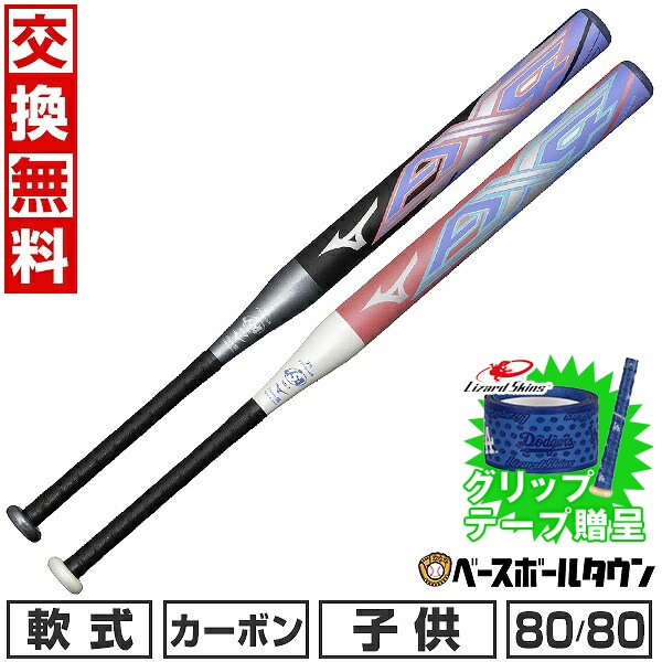 楽天市場】【交換送料無料】 ミズノ MIZUNO エックス ソフトボール