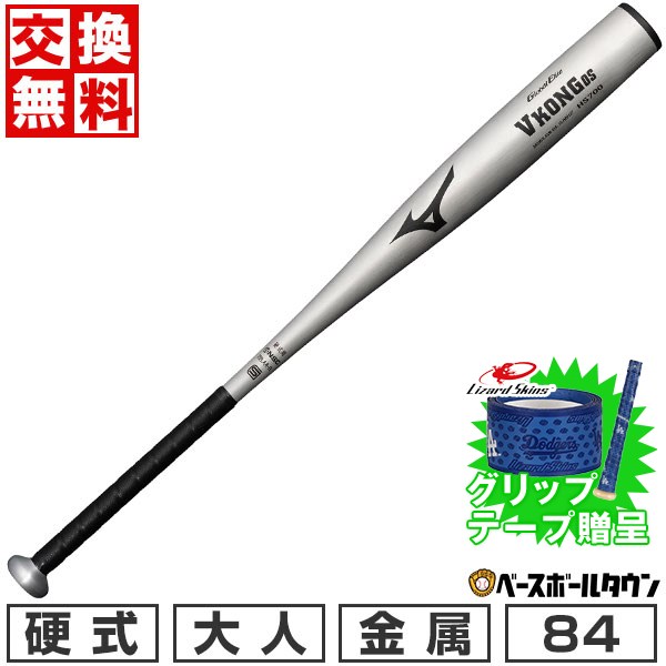 ミズノVKONG02 高校野球対応硬式バット84cm900g 硬式金属バット「VKONG WR」発売｜ミズノ株式会社