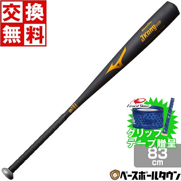 Mizuno ミズノ グローバルエリートJKong 80センチ NJ703 ミズノ(MIZUNO) 野球 少年軟式バット グローバルエリート Jコング 80cm