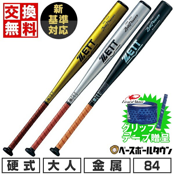 楽天市場】【グリップテープ贈呈】【交換往復送料無料】 新基準対応