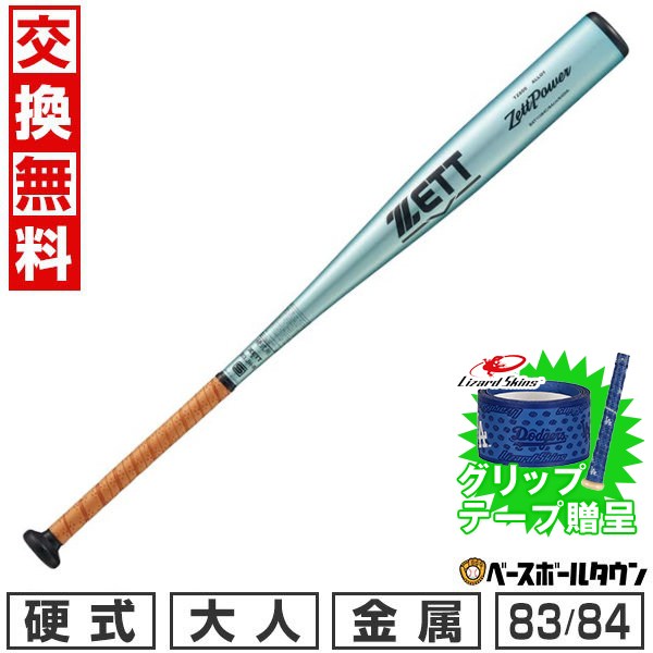 楽天市場】【2025モデル】ゼット 硬式 金属 トレーニングバット 新基準