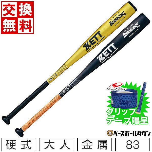 bat12383.jpg
