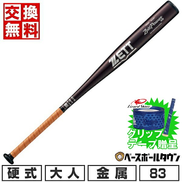 楽天市場】【グリップテープ贈呈】【交換往復送料無料】 新基準対応