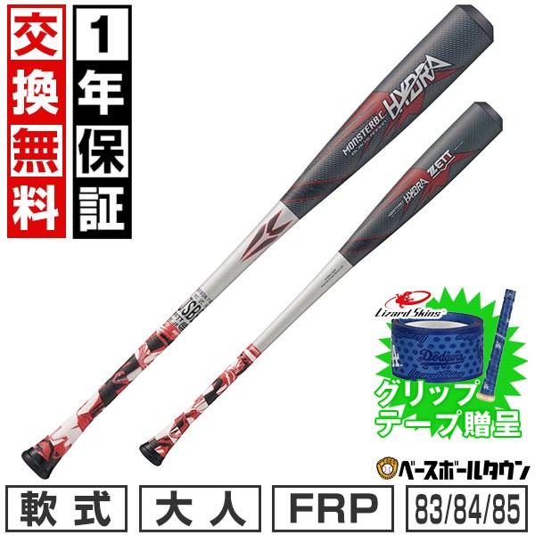 楽天市場】55%OFF 【1年保証＆交換送料無料】 野球 バット 軟式 大人