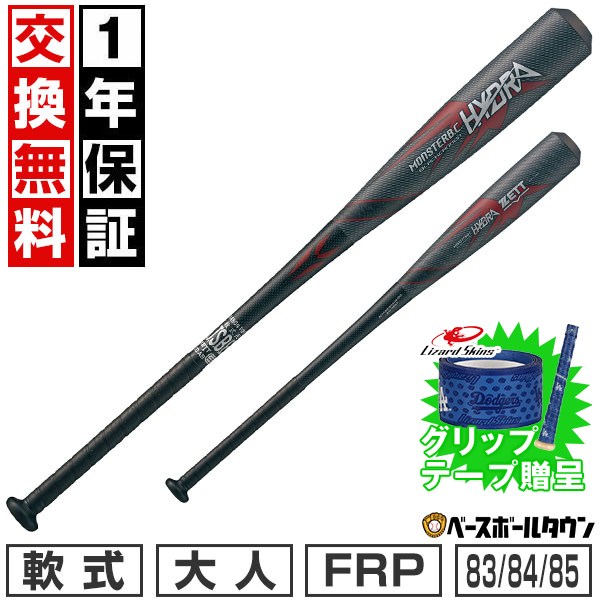 楽天市場】55%OFF 【1年保証＆交換送料無料】 野球 バット 軟式 大人