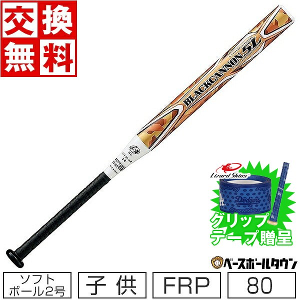 楽天市場】【交換送料無料】 ミズノ MIZUNO エックス ソフトボール