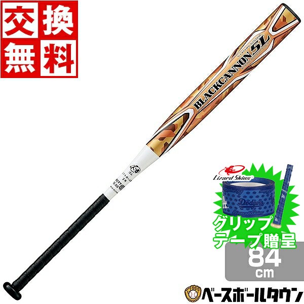 楽天市場】【グリップテープ贈呈】【交換往復送料無料】 ソフトボール
