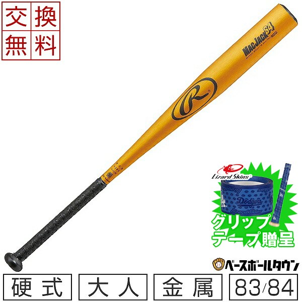 楽天市場】【グリップテープ贈呈】【交換往復送料無料】 新基準対応