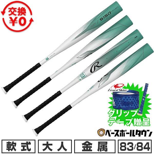 楽天市場】【3連休も毎日出荷】 【グリップテープ贈呈】【交換送料無料