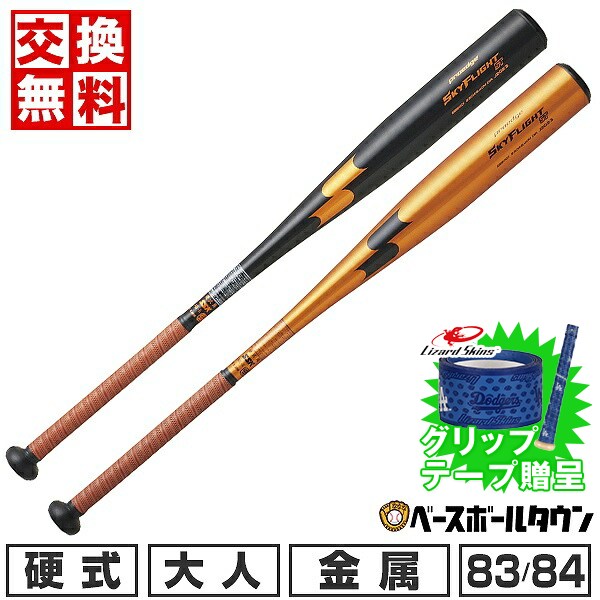DeMarini VOODOO ゴールド 硬式バット wbd2428010.jpg