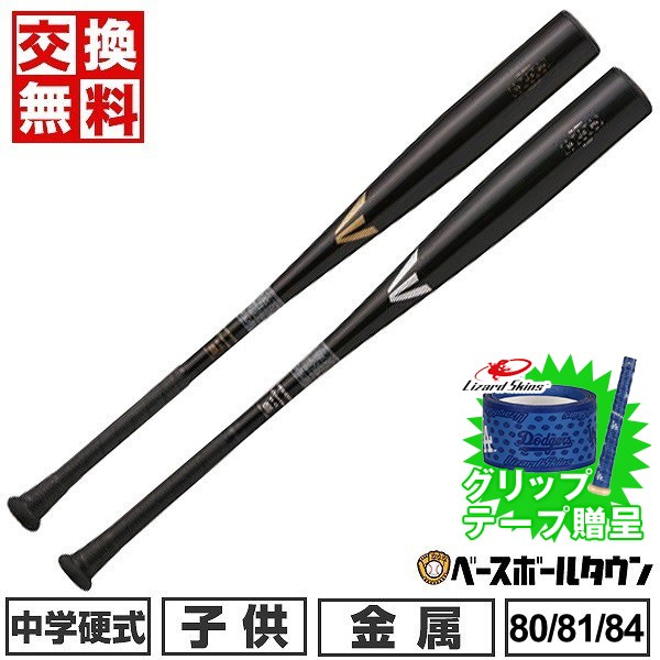 楽天市場】イーストン (EASTON) 野球 中学硬式バット ブラックマジック