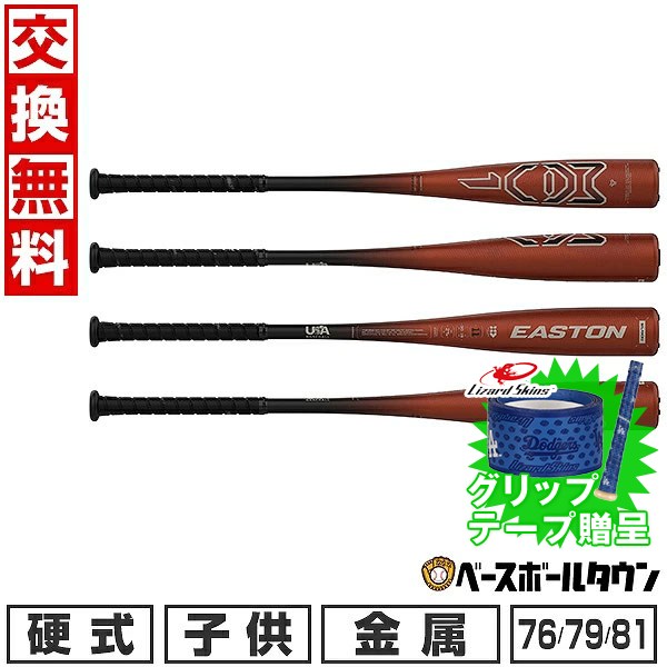 楽天市場】【1年保証＆交換送料無料】 野球 バット 少年硬式 カーボン