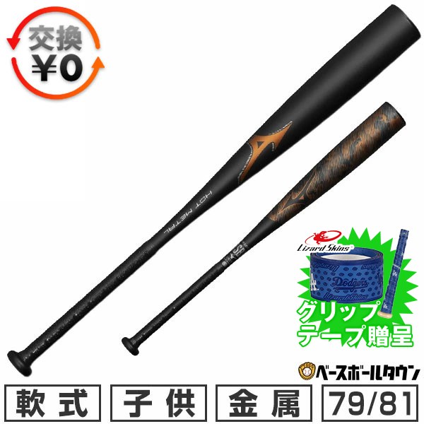 新品未使用ミズノ 野球バット 85cm 2025年最新】Mizuno Pro サイズ：3号球 バットの人気アイテム - メルカリ