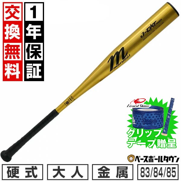 楽天市場】マルチ marucci マルーチ J-CAT 金属バット 一般硬式用 高校