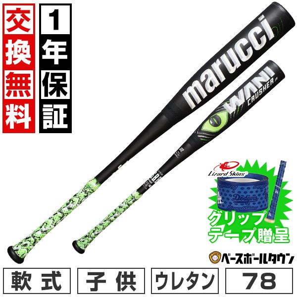楽天市場】【グリップテープ贈呈】【1年保証＆交換送料無料】 野球