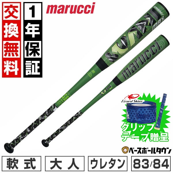 ワニクラッシャーライト　76センチ新品未使用品 ワニクラッシャーライト 76センチ新品未使用品 - メルカリ