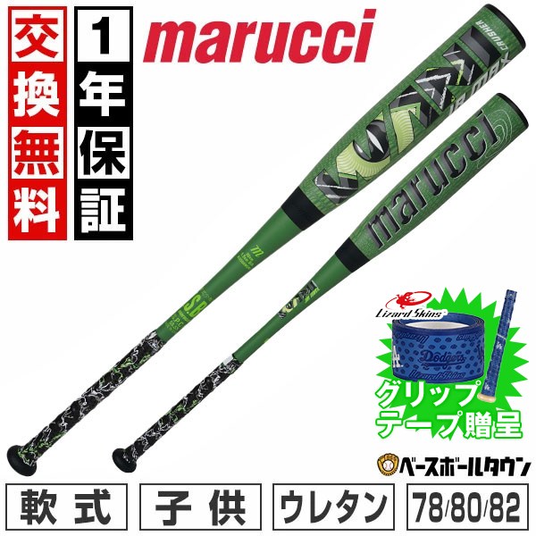 T*a様 ワニークラッシャーパワー 販売期間1週間限定 期間限定40%OFF!!【バットケース付】マルチ ワニクラッシャースピード
