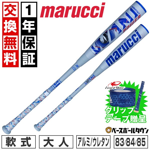 楽天市場】【グリップテープ贈呈】 marucci ワニクラッシャー ジュニア