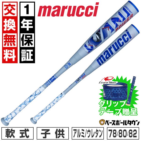 楽天市場】マルーチ 野球 少年軟式 バット ワニクラッシャー パワー