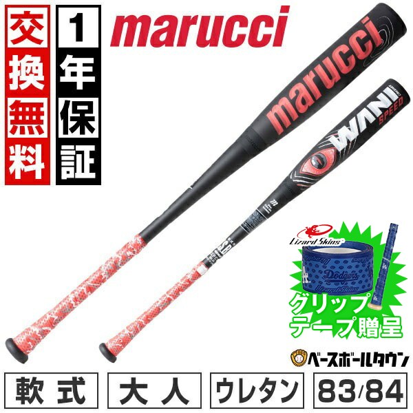 楽天市場】最強赤ワニ登場！マルチ marucci ワニクラッシャー WANI