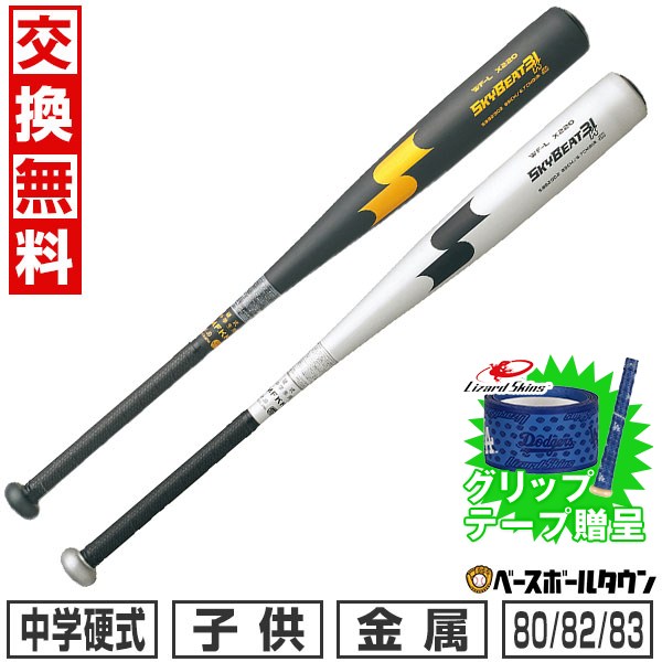 楽天市場】【グリップテープ贈呈】【1年保証＆交換送料無料】 新基準