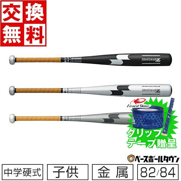 楽天市場】【交換送料無料】 SSK エスエスケイ クラムメタル2 軟式