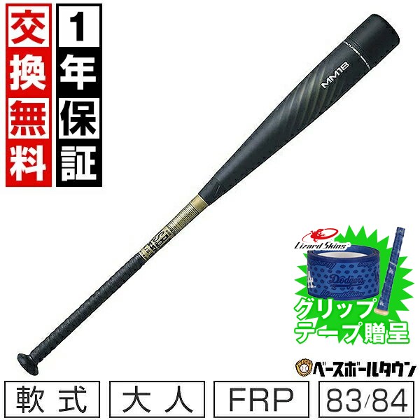 楽天市場】エスエスケイ 【SSK】 一般軟式野球用 軟式FRP製バット MM18