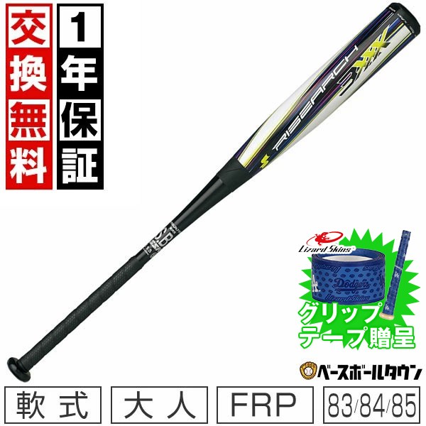 楽天市場】【交換往復送料無料】 野球 バット 軟式 コンポジット
