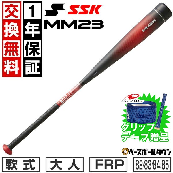 楽天市場】SSK エスエスケイ バット 野球 少年軟式 ジュニア用 FRP
