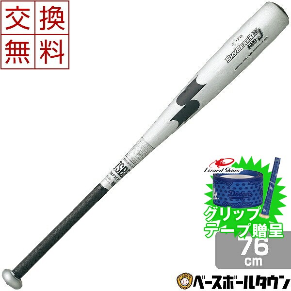 楽天市場】【交換送料無料】 SSK エスエスケイ クラムメタル2 軟式