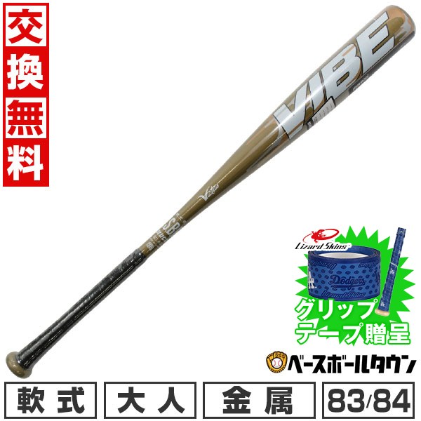 楽天市場】【交換送料無料】 野球 硬式木製バット ヴィクタス Victus