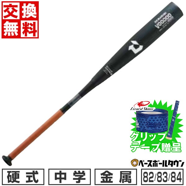 野球中学硬式用バット ディマリニ 楽天市場】【グリップテープ贈呈】【1年保証＆交換送料無料】 新基準