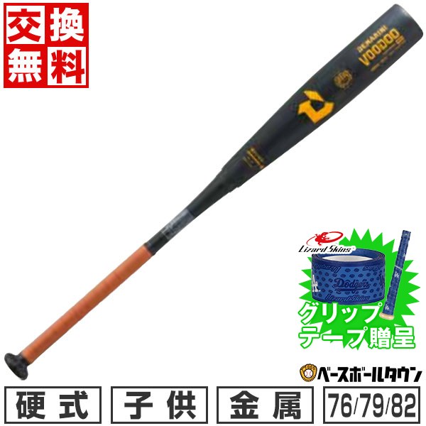 楽天市場】【グリップテープ贈呈】【交換往復送料無料】 野球 バット