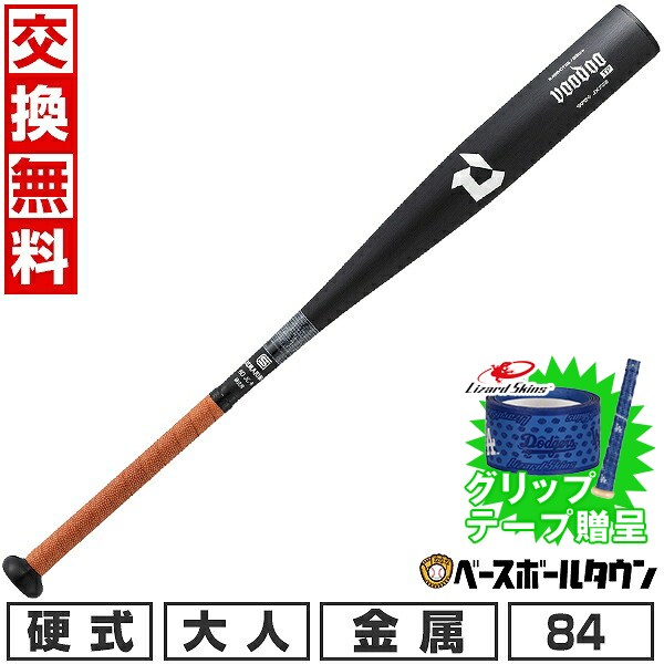 楽天市場】【交換往復送料無料】 ディマリニ DeMARINI バット 野球