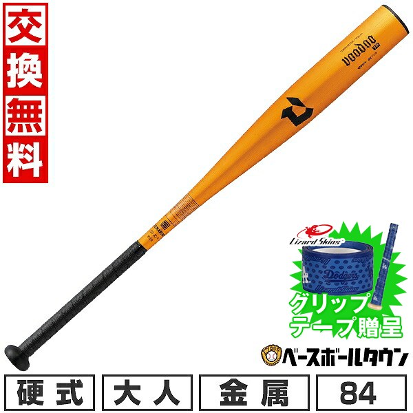 楽天市場】【交換往復送料無料】 新基準対応 野球 バット 中学硬式