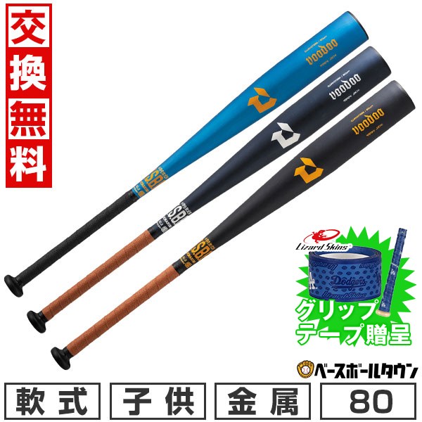 新品 新基準対応 DEMARINI ディマリニウードゥBC 硬式用 83cm ディマリニ・ヴードゥ BC 一般硬式用 by Wilson Japan Baseball online
