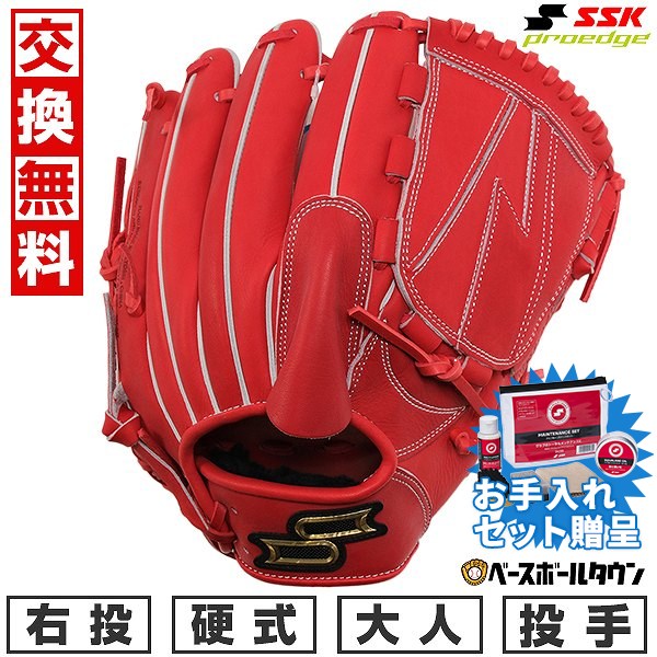 楽天市場】【SSKお手入れセット贈呈】 41%OFF 【交換送料無料】 SSK